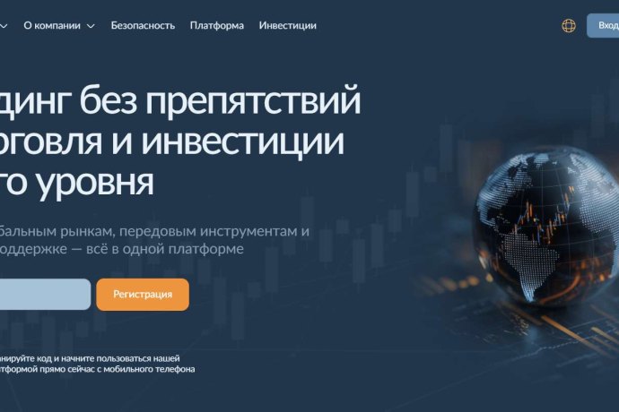 Biovytem отзывы. Брокер мошенник?