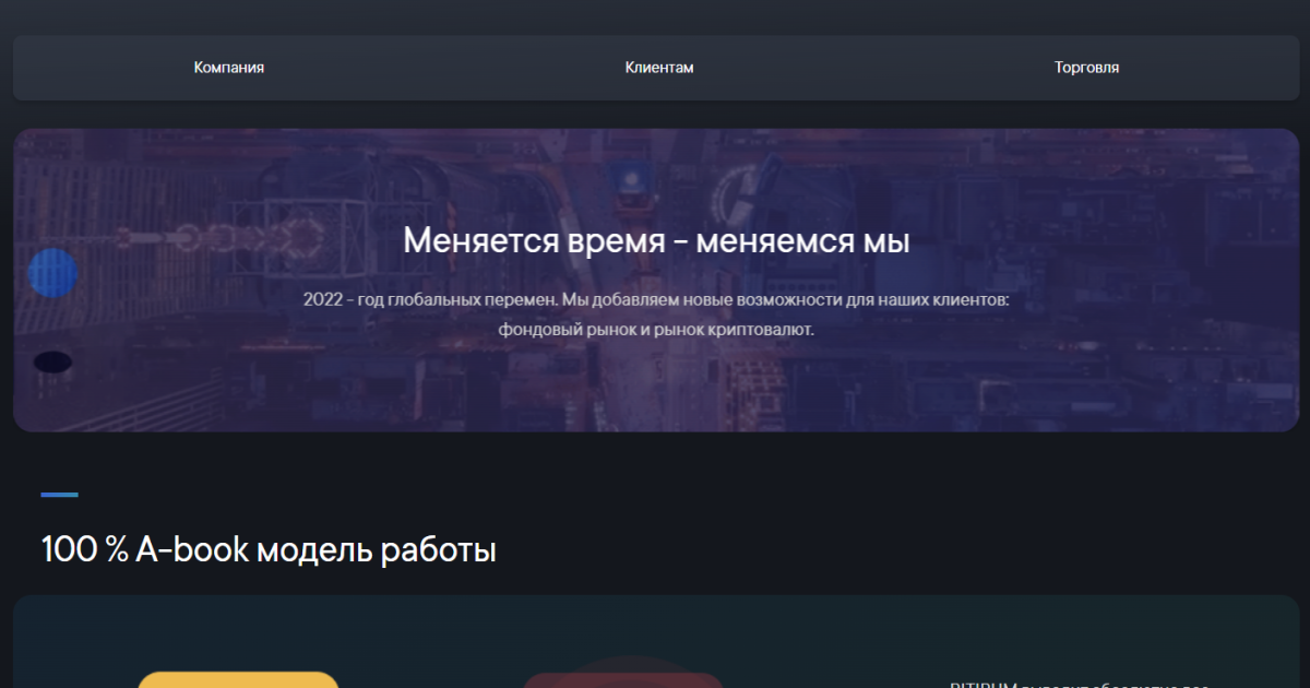 Bitibum отзывы. Надувательство?