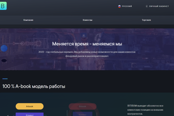 Bitibum отзывы. Надувательство?