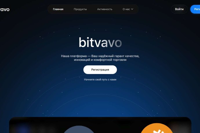 Bitvavo отзывы. Брокер мошенник?