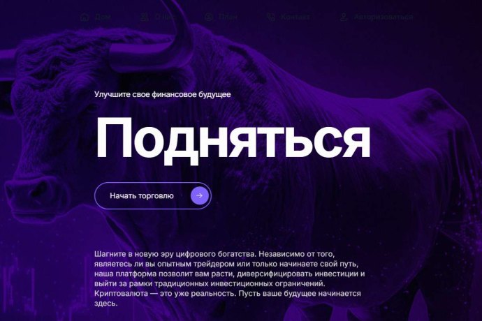 Bitvestora отзывы. Псевдоброкер?