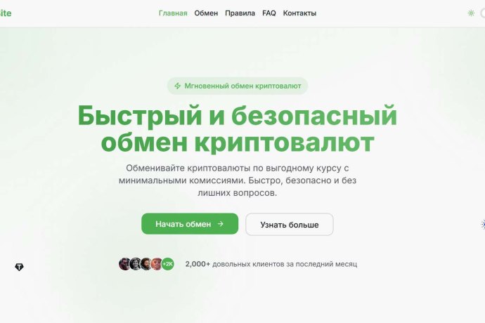 Bix-Bite отзывы. Фальшивый обменник?