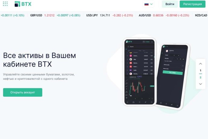 Брокер BTX отзывы. Обман?