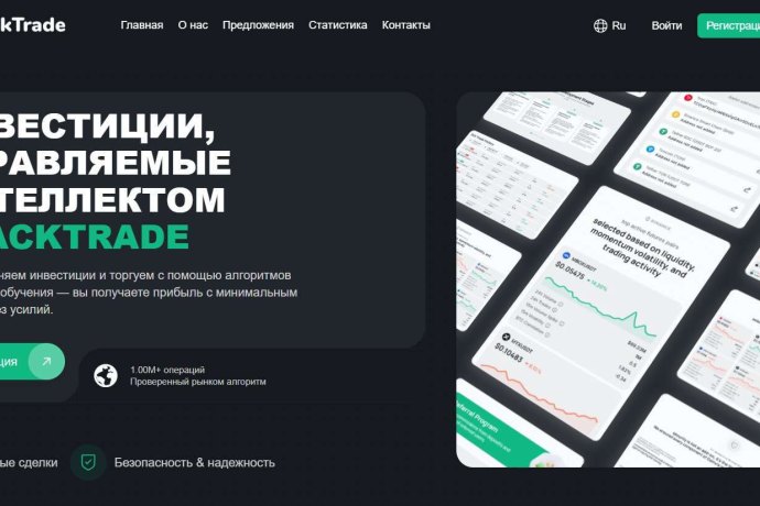 BlackTrade отзывы. Лжеброкер?