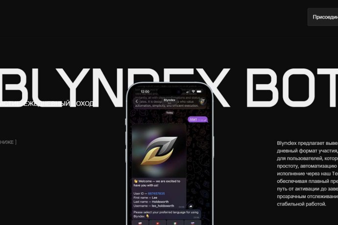 Blyndex Limited отзывы. Это развод?