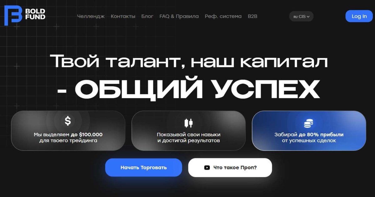Bold Fund отзывы. Псевдоброкер?