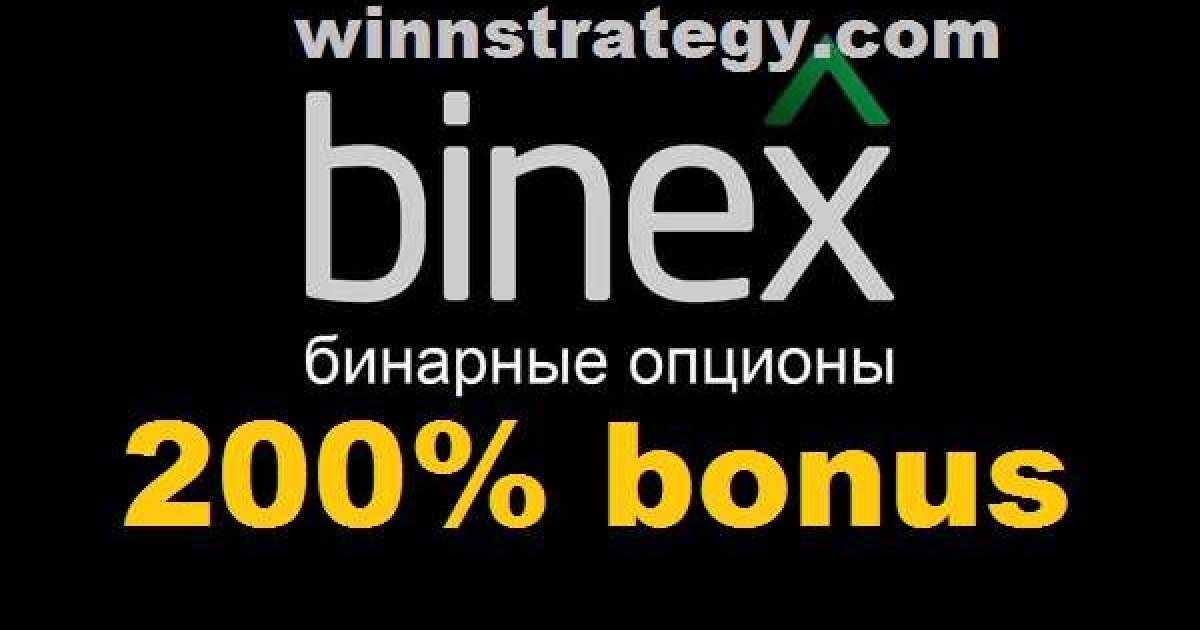 200% бонус на депозит !