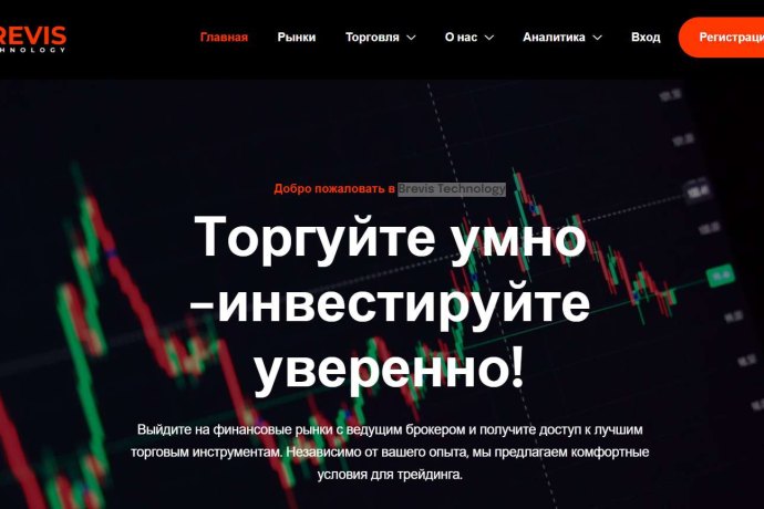 Brevis Technology отзывы. Это развод?