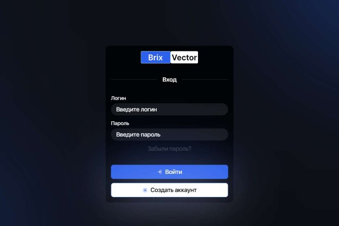 Brix Vector отзывы. Псевдоброкер?