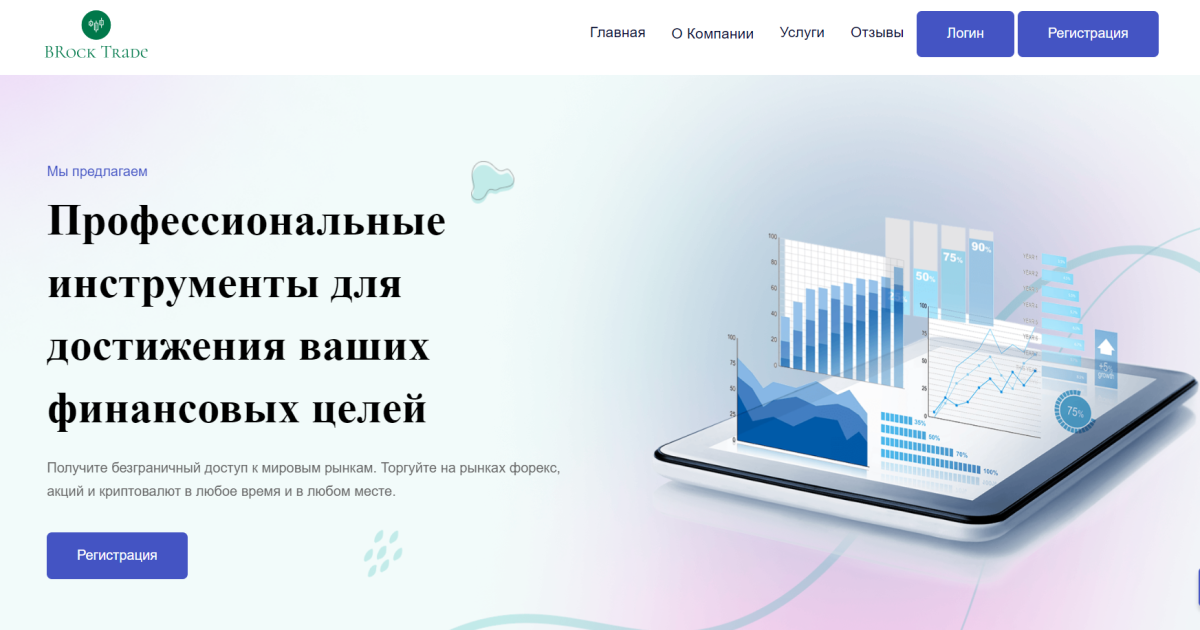 B Rock Trade отзывы. Это развод?