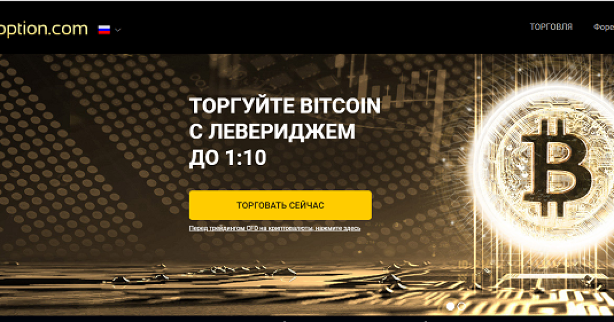 Брокер 24option прекращает торговлю бинарными опционами
