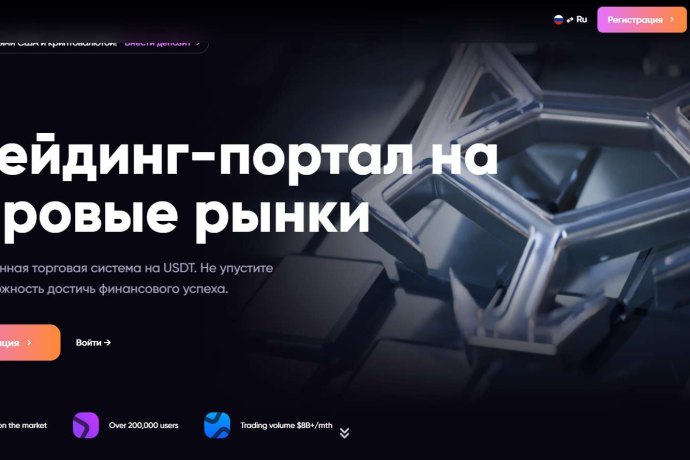 Brokerdex отзывы. Брокер мошенник?