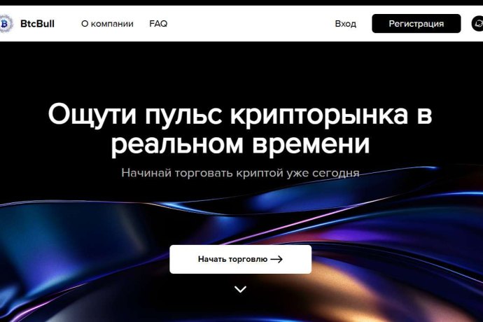 BtcBull отзывы. Липовый брокер?
