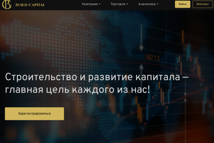 Build Capital отзывы. Мошенники?