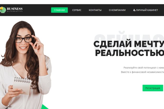 Business Alternative отзывы. Обман?