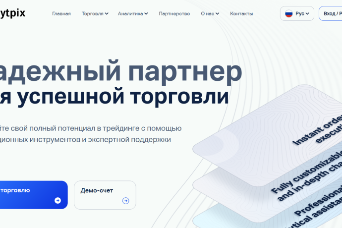 BytPix отзывы. Фальшивый брокер?