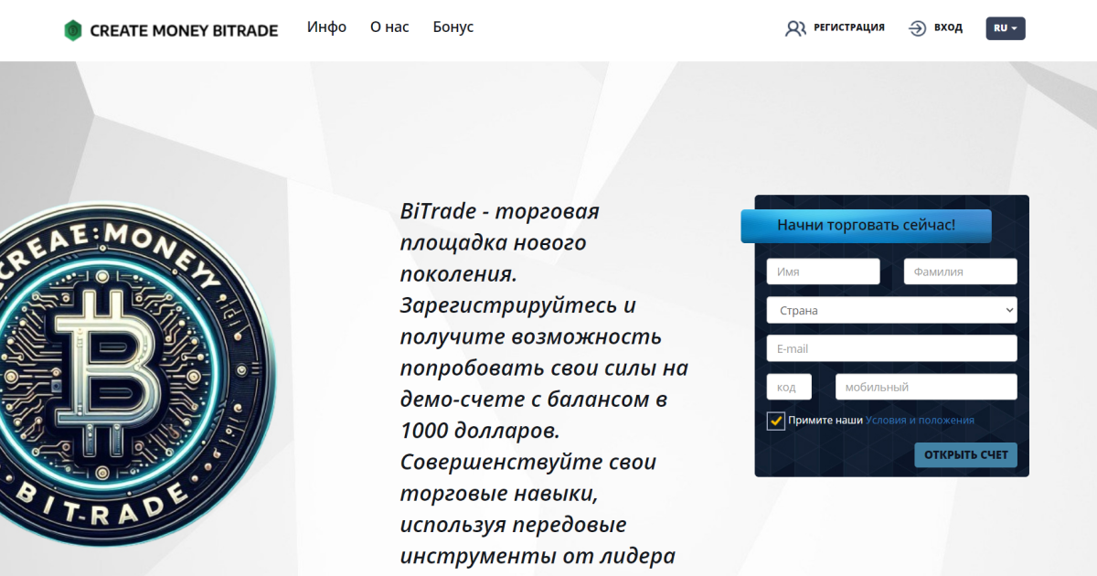 C Money Bitrade отзывы. Обман?
