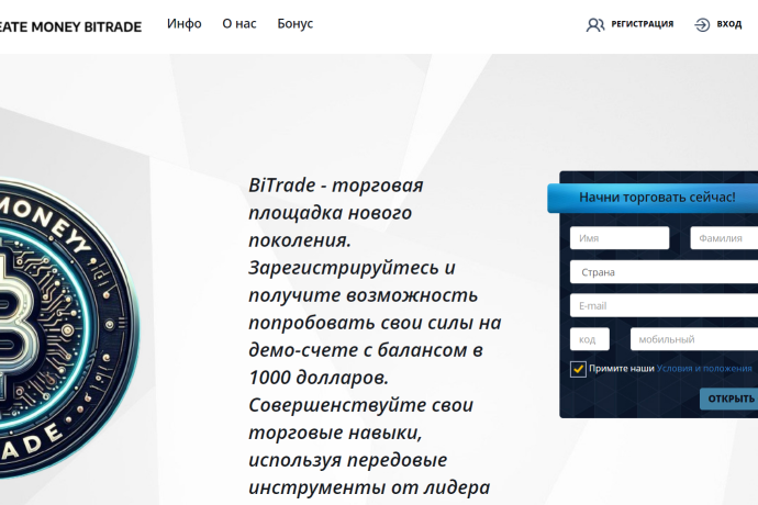 C Money Bitrade отзывы. Обман?