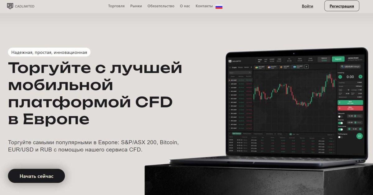 CAD Limited отзывы. Это развод?