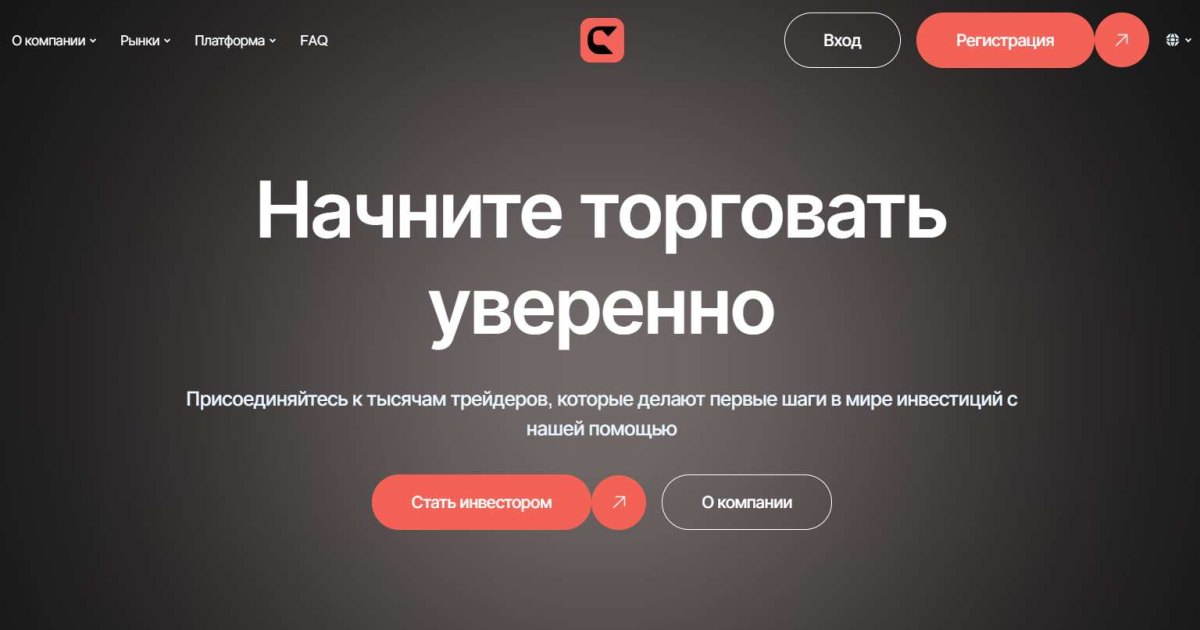 Cadvizors отзывы. Фальшивый брокер?