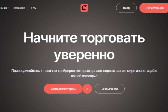 Cadvizors отзывы. Фальшивый брокер?