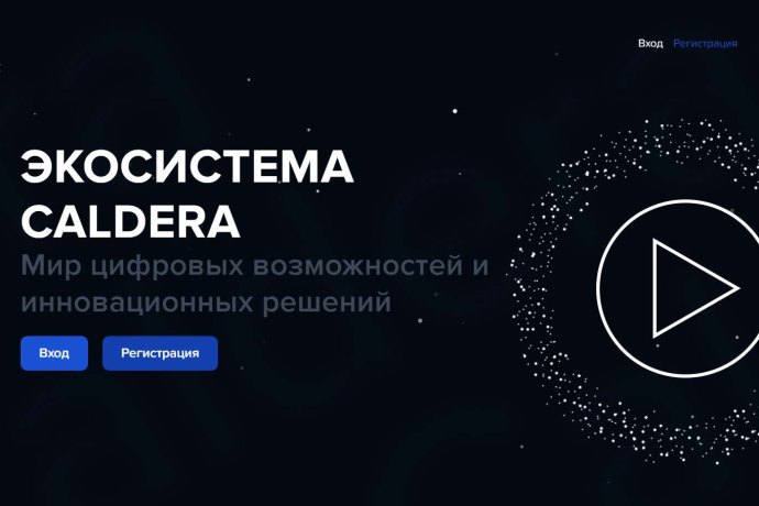 Caldera Finance отзывы. Обман?