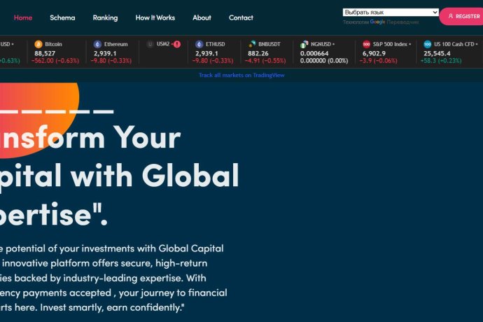 Capital Boost отзывы. Это развод?