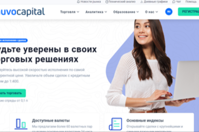 Cauvo Capital — профессиональный брокер? Обзор и реальные отзывы
