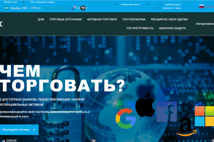 Caviex отзывы. Липовый брокер?