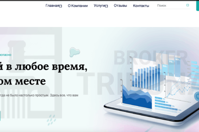 CBDFinCorp отзывы. Фальшивый брокер?