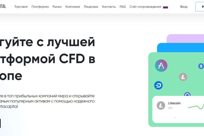 Certacapital отзывы. Псевдоброкер?