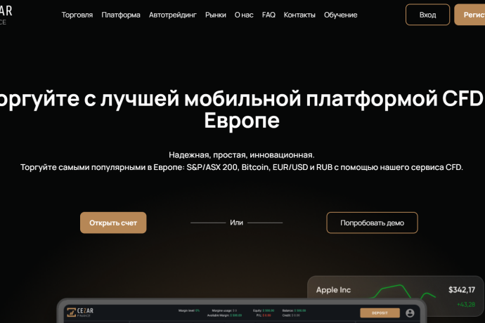 CezarFinance отзывы. Надувательство?