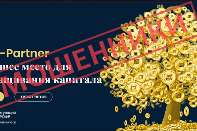 Жалоба на брокера CFT partner