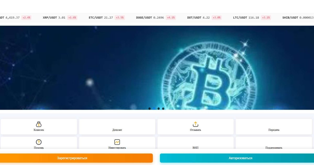 Cglmq отзывы. Мошенническая биржа?