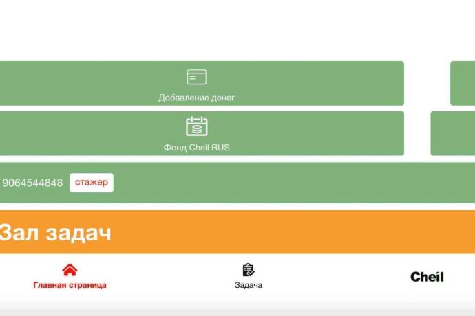 CheilRus (cheilrus.com) отзывы. Развод?