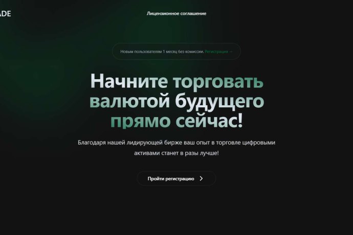 CHROMA-TRADE отзывы. Криптобиржа фейк?
