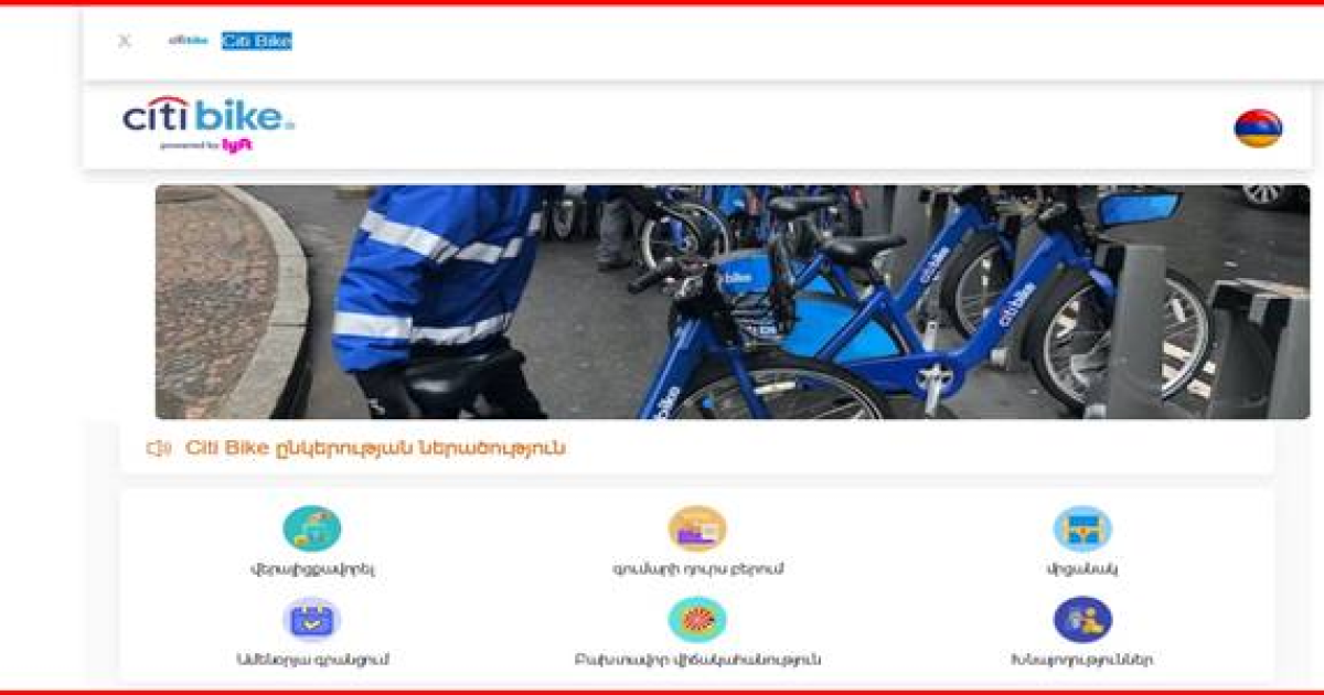Citi Bike отзывы. Брокер мошенник?