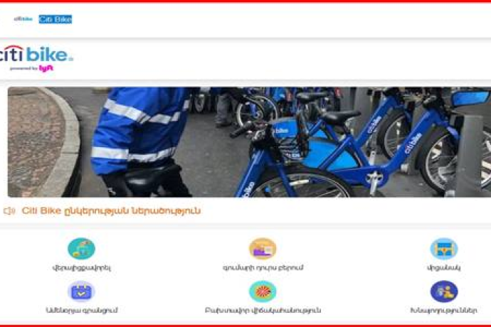 Citi Bike отзывы. Брокер мошенник?
