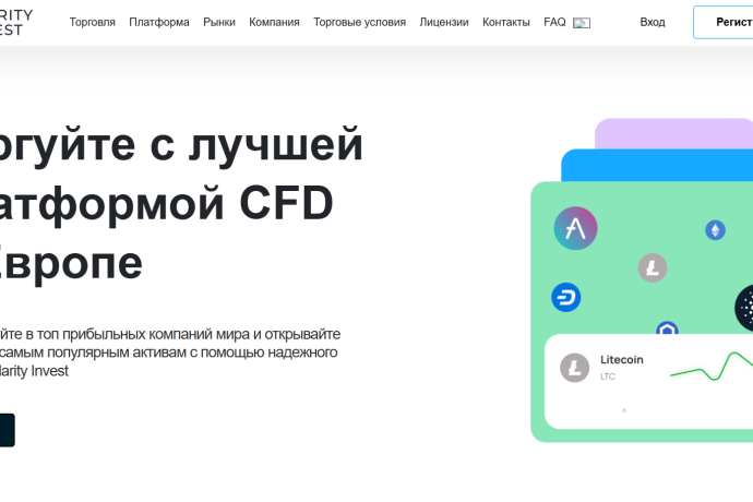 Clarity Invest отзывы. Это развод?