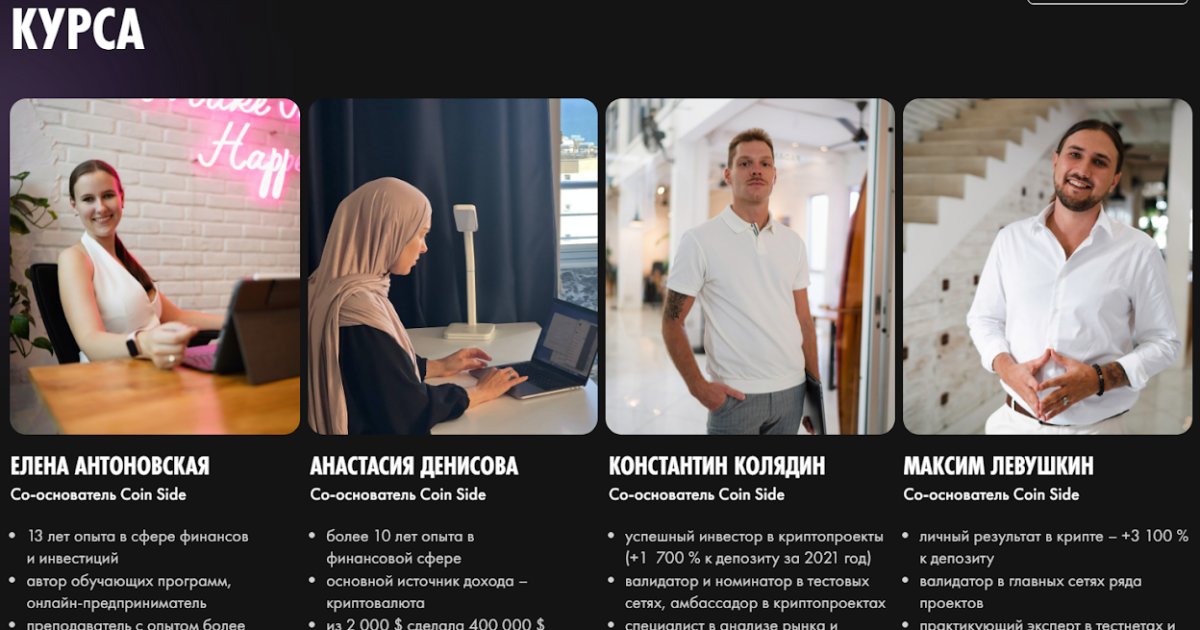 Елена Антоновская обзор курсов. Обман?