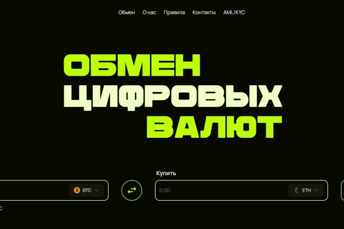 Coinfiz отзывы. Фальшивый обменник?