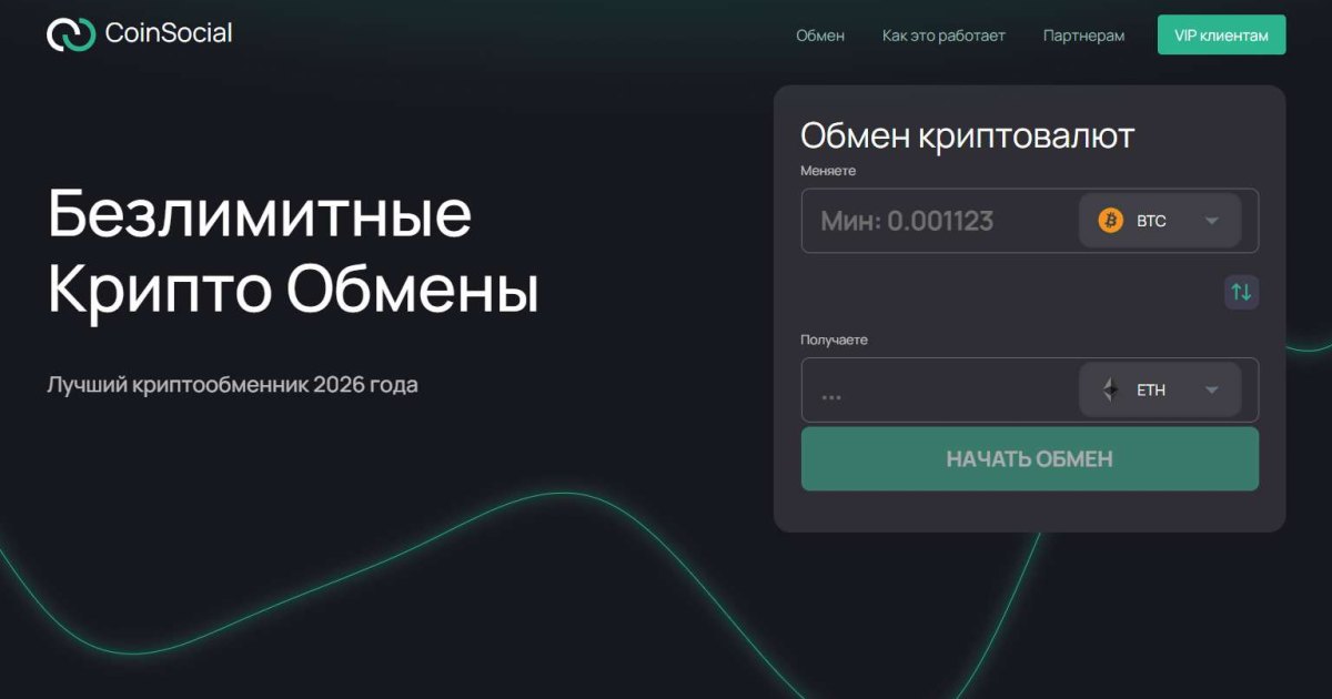CoinSocial отзывы. Обменник жуликов?