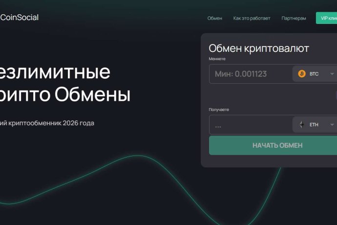 CoinSocial отзывы. Обменник жуликов?