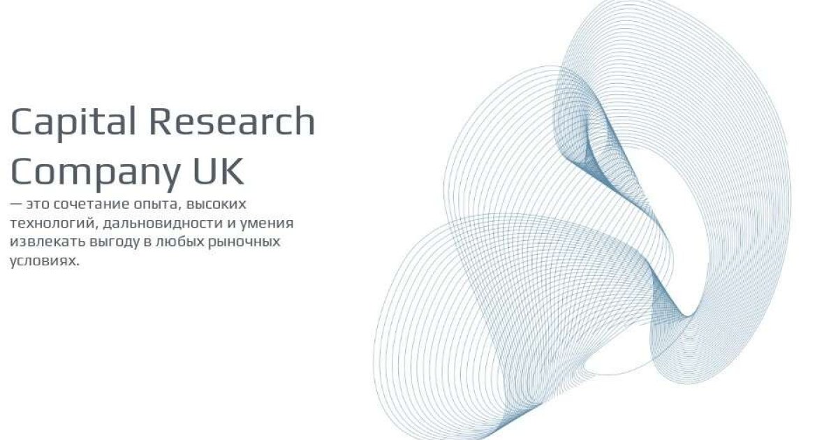 Capital Research отзывы. Лохотрон?