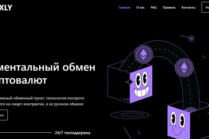 Creaxly отзывы. Фальшивый обменник?