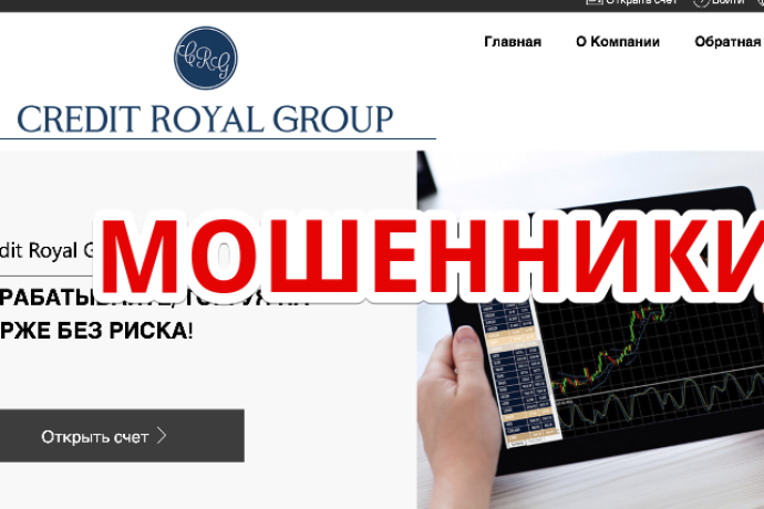 Жалоба на брокера Credit Royal Group