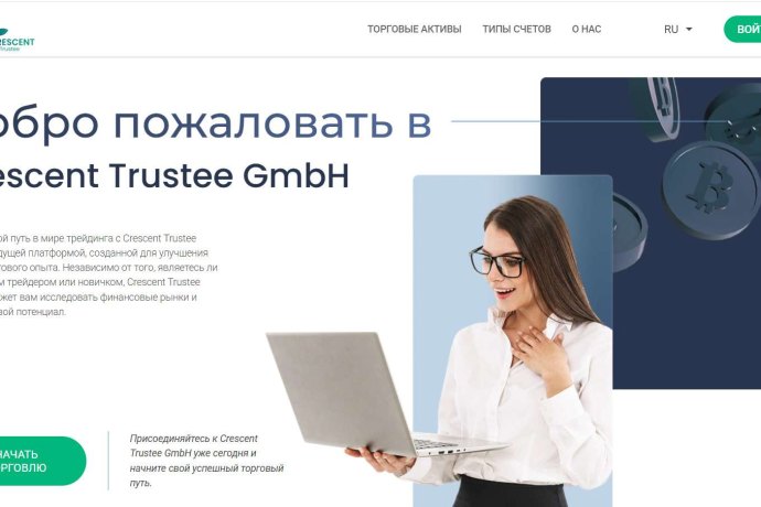 Crescent Trustee GmbH отзывы. Это развод?