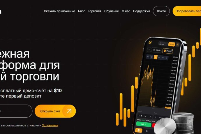 Cronika отзывы. Брокер мошенник?