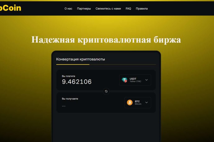 CropCoin отзывы. Фальшивый обменник?