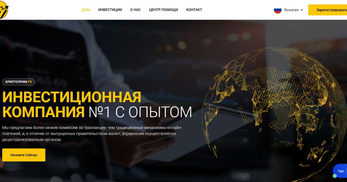 Cryptoprim отзывы. Брокер мошенник?